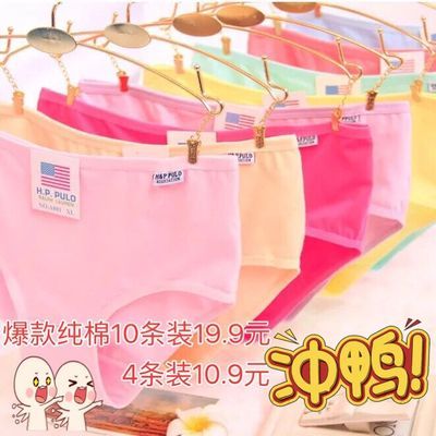 31393/【4条装】内裤女纯棉抗菌学生韩版少女生低腰女士内裤95%棉春夏季