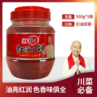 34817/【红油豆瓣】500g四川特产正宗红油郫县豆瓣酱回锅肉炒菜调料家用