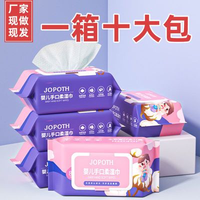 36051/婴儿湿巾大包带盖手口专用湿纸巾新生幼儿童宝宝家庭实惠特价批发