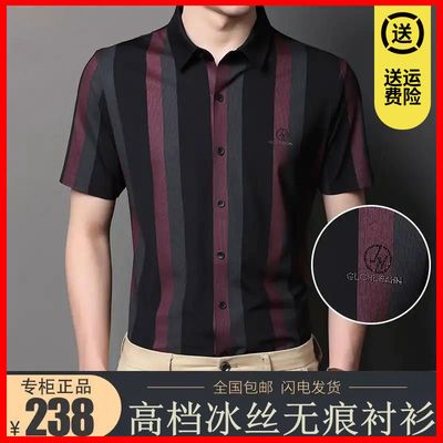 40467/高档短袖无痕衬衫条纹免烫新款冰丝蚕丝商务休闲专柜同款半袖衬衣