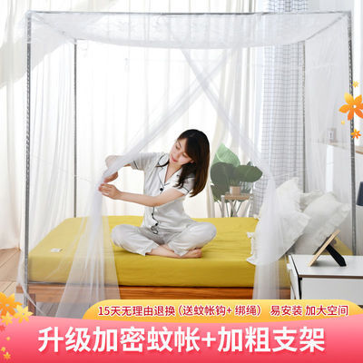 74268/蚊帐家用1.8床老式单开门免安装1.0m学生宿舍1.2米床1.5m床公主风
