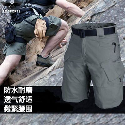 夏季战术短裤透气防水耐磨登山工装短裤多口袋特种兵户外五分裤