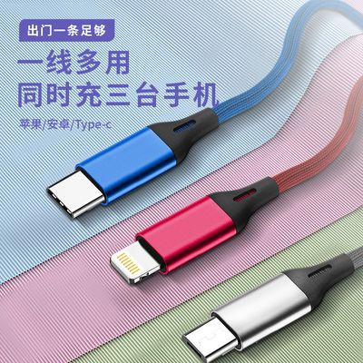 28138/数据线三合一充电线苹果安卓type-c手机一拖三充电器车载通用便携