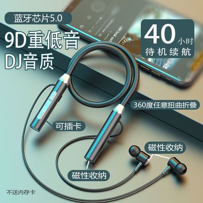 28925/运动蓝牙耳机挂脖式可插卡MP3无线耳塞入耳超长待机通用华为OPPO