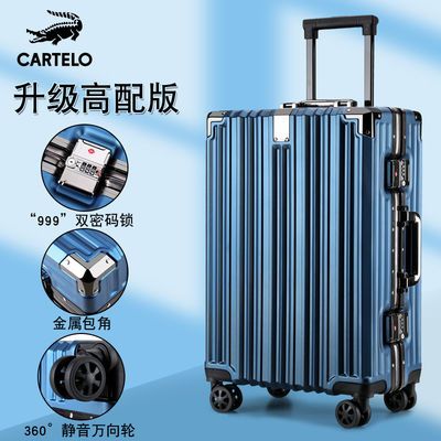 卡帝乐鳄鱼行李箱