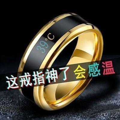 28444/网红同款智能感温戒指霸气社会男潮嘻哈时尚百搭不掉色学生情侣戒