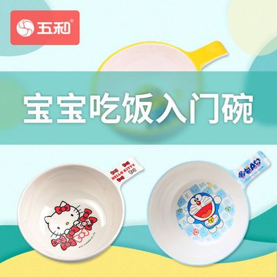 78799/五和儿童碗宝宝餐具卡通婴儿用品吃饭碗新生儿用品辅食可爱碗勺子