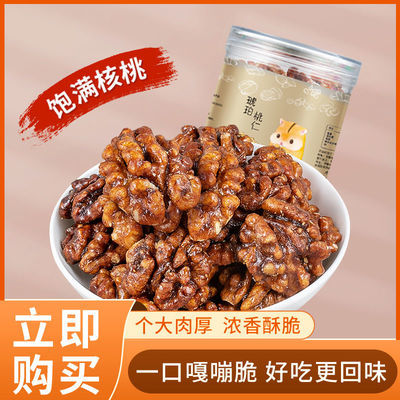 33872/新货琥珀核桃核桃新鲜薄皮五香核桃250克纸皮核桃奶香核桃蜂蜜味