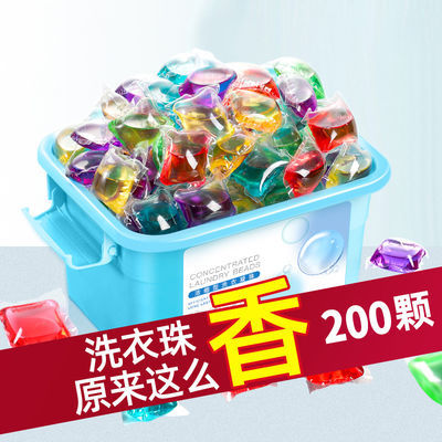 35003/洗衣凝珠洗衣凝珠香味持久 超香洗衣液除菌除螨 洗衣留香珠凝珠