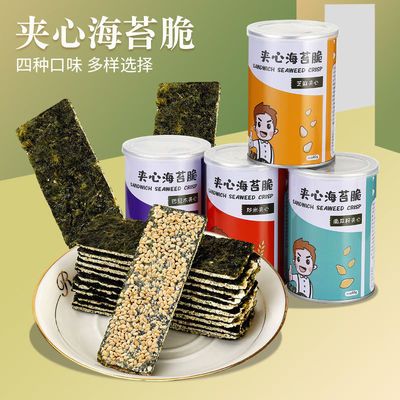 37097/超市同款夹心海苔脆网红小零食灌装芝麻海苔儿童孕妇即食小零食