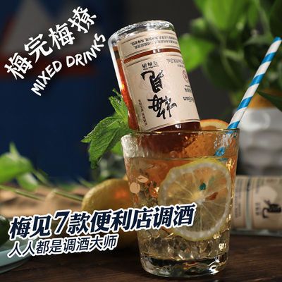 39984/【新人专享】梅见青梅酒150ml小瓶装微醺晚安酒果酒学生酒少女