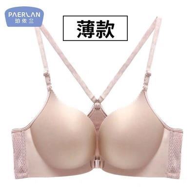 珀依兰无钢圈前扣女文胸夏季运动型背心式美背一片式无痕聚拢内衣