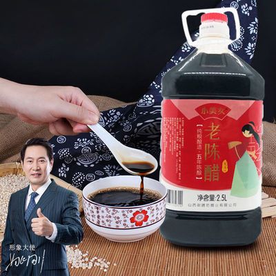 76973/老陈醋食用家用山西特产小美女大桶装纯粮酿造手工香醋黑醋醋凉拌
