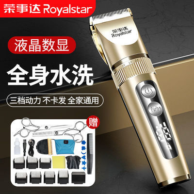 66380/荣事达理发器电推剪头发充电式电推子神器自己剃发电动剃头刀家用