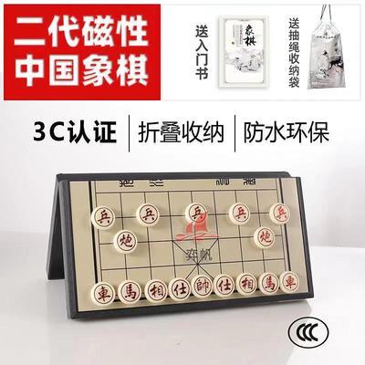 37716/象棋磁性便携式儿童初学磁力折叠中国象棋高档大号套装带棋盘送书