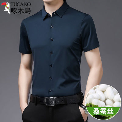 55058/啄木鸟高级感桑蚕丝短袖衬衫男夏季薄款无痕高弹免烫男士真丝衬衣