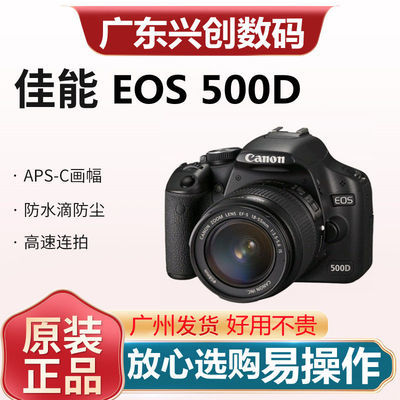 特价佳能 600D 500D 550D 700D 650D搭配镜头 全新单反相机原装