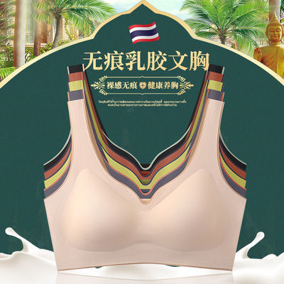 33606/裸感无痕乳胶美背内衣女士拢聚深v一片式少女运动瑜伽睡眠文胸