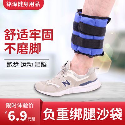 29919/负重沙袋绑腿成人腿部运动健身儿童舞蹈学生训练跑步沙袋绑手绑脚