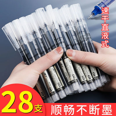 34254/直液式走珠笔速干中性笔黑色水笔学生用碳素笔好写的中性笔签字笔