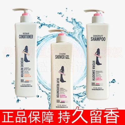 38964/正品洗发水持久留香控油洗发露去屑男女洗头膏沐浴露护发素套装
