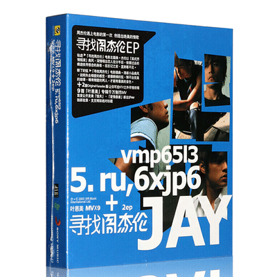 现货正版 jay 周杰伦专辑 寻找周杰伦 EP CD+VCD 9首MV 2021再版