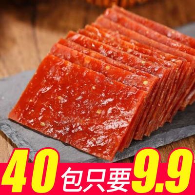 37255/【40包仅9.9】靖江猪肉脯干手撕肉脯香辣蜜汁味零食礼包批发10包【6月16日发完】