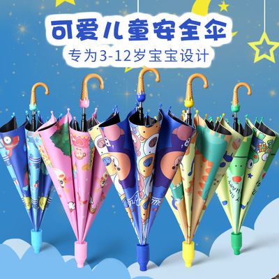 29665/儿童雨伞男女小学生童伞超轻便携小孩宝宝长柄可爱公主幼儿园童伞