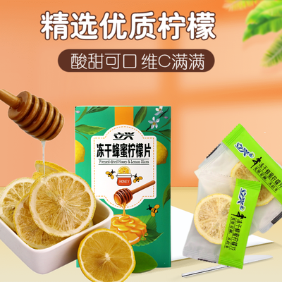 36982/柠檬片泡水喝网红水果茶蜂蜜冻干柠檬片独立包装柠檬干