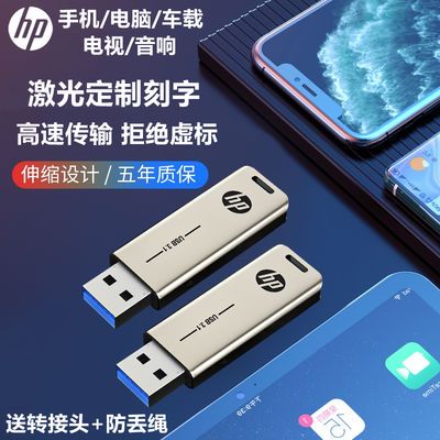 31694/正品惠.普高速3.0手机电脑两用U盘16G/32G/64G/128G 车载礼品优盘