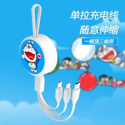 48779/3A单边伸缩一拖三快充充电线便携可爱三合一适用安卓华为苹果手机