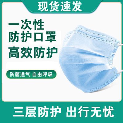 28392/一次性三层防护口罩防尘防飞沫成人儿童透气口罩