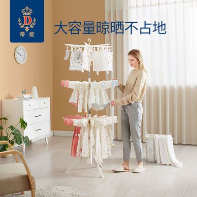 34881/蒂爱婴儿晾衣架落地折叠多功能衣架晒衣神器新生儿童小宝宝尿布架【6月20日发完】