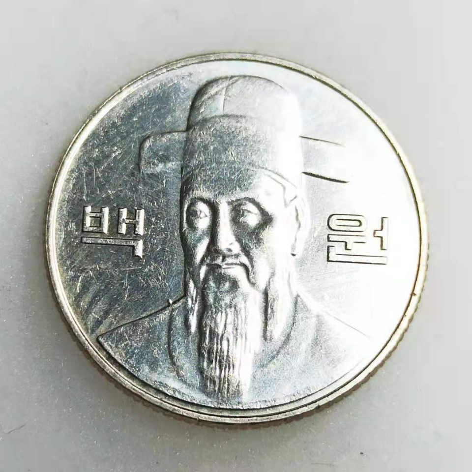 韩国稀少硬币 钱币,保真随机发货.