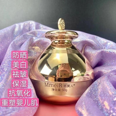29594/名美人贵妇膏正品防晒补水美白清爽不油腻素颜霜懒人霜珍珠霜