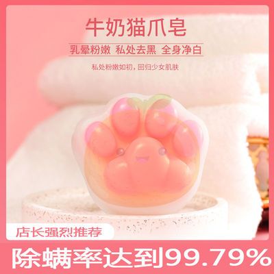 34377/猫爪除螨皂祛痘控油去黑头洗脸皂去蝗虫香皂洗澡精油女学生手工皂