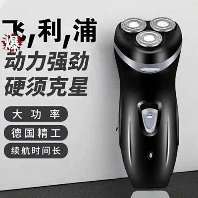 47479/【现货秒发】进口电动剃须刀三刀头浮动静音水洗刮胡刀胡须刀