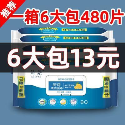 34984/油烟机加厚湿巾80片 厨房湿巾纸除油万能 超强力 大号一次性抹布