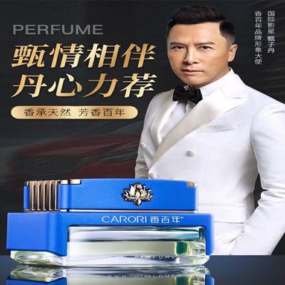 92614/香百年朗月汽车香水座车载装饰车内饰品座式香薰摆件车上用品男士