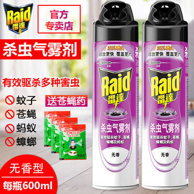 34058/雷达杀虫气雾剂灭害灵杀虫剂蟑螂苍蝇药杀蚊子驱蚊灭蚊喷雾剂家用