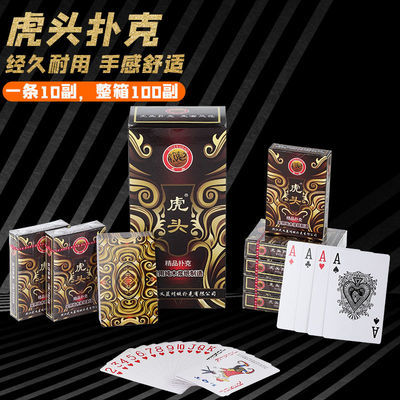 28639/高档扑克纸牌防水耐用斗地主花切超强硬度不透光花切扑克牌