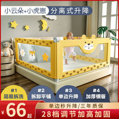 66956/床围栏宝宝防摔防护栏床上防掉床挡儿童挡板婴儿护栏防掉大床护栏