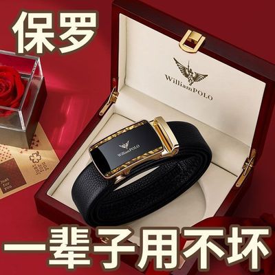 69899/保罗正品皮带男士真皮自动扣高档腰带商务休闲百搭纯牛皮青年裤带