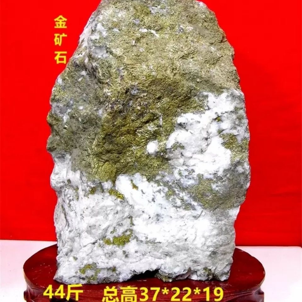 金矿石原石摆件办公室公司客厅奇石天然标本44