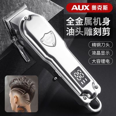 145797/奥克斯理发器电推剪神器自己剃头发充电式剃头刀推子专业发廊家用