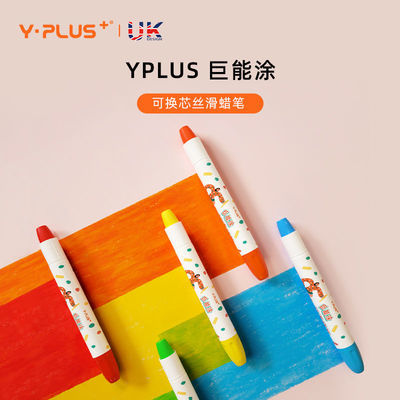 YPLUS油画棒旋转丝滑蜡笔全套儿童安全可水洗手绘网红手工速干