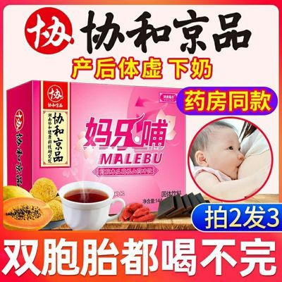 38846/【奶水翻倍】下奶茶催奶下奶非增奶通草催乳宝哺乳期汤怀姜膏教程