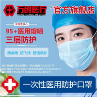 医用一次性3层防护口罩防疫情隔离病菌飞沫粉尘男女通用透气面罩