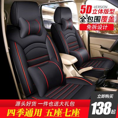 33698/五菱宏光S座套七座专用全包围新S1夏季5四季皮S3宝骏730荣光V坐垫