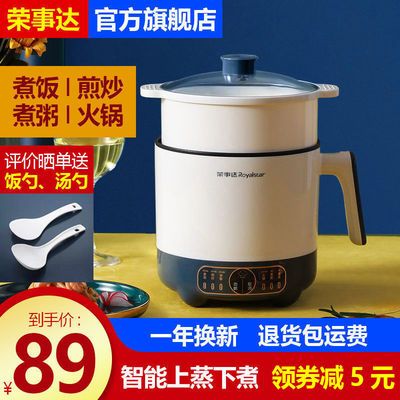 34558/荣事达电煮锅电火锅迷你小型家用多功能全自动学生宿舍煮面电饭煲